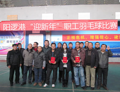 阳逻港组织“迎新年”职工羽毛球比赛活动