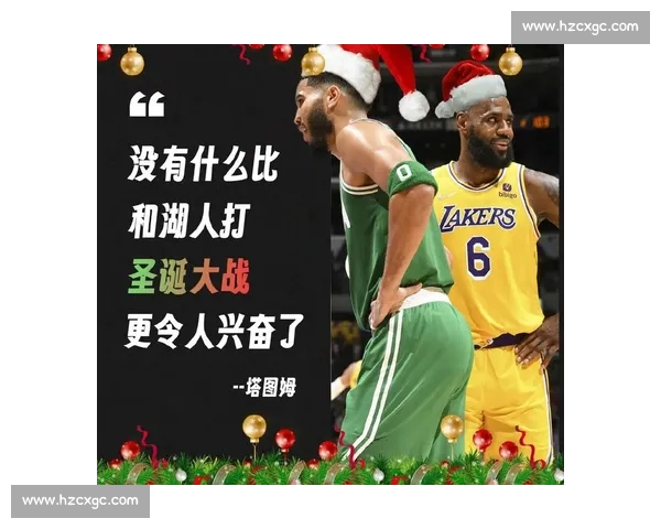 圣诞大战巅峰对决湖人迎战热火谁能笑到最后
